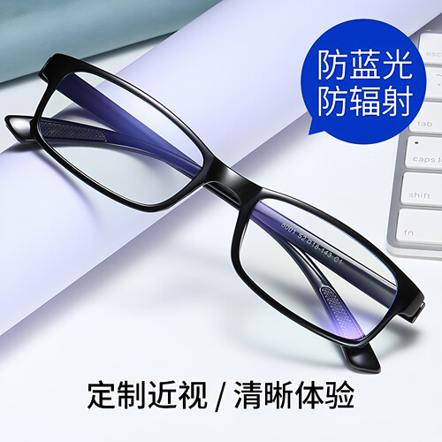 防蓝光辐射平光眼镜框