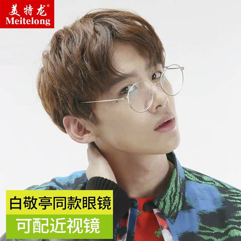 近视眼镜框可配度数男复古韩圆框原宿素颜软妹网红ulzzang平光镜