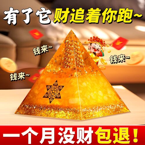 招财聚财黄水晶吸金金字塔摆件