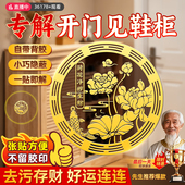 开门见鞋 柜金属贴好运连连鲤鱼莲花图锦鲤卫生间净秽正品 荷花贴纸