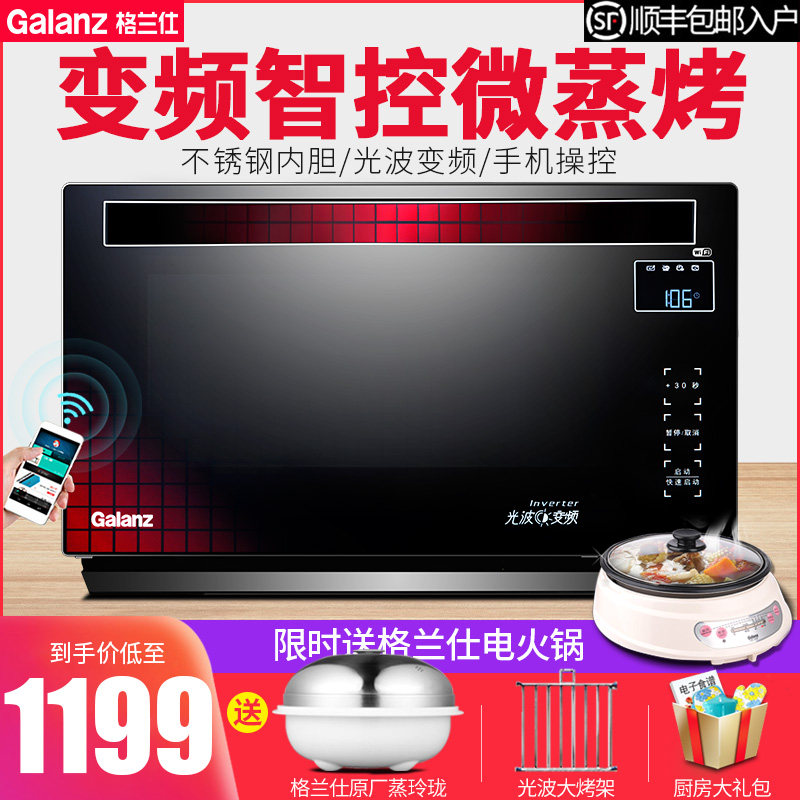 Galanz/格兰仕 G80F25MSXLVIIN-A7(B0)家用不锈钢光波微波炉烤箱
