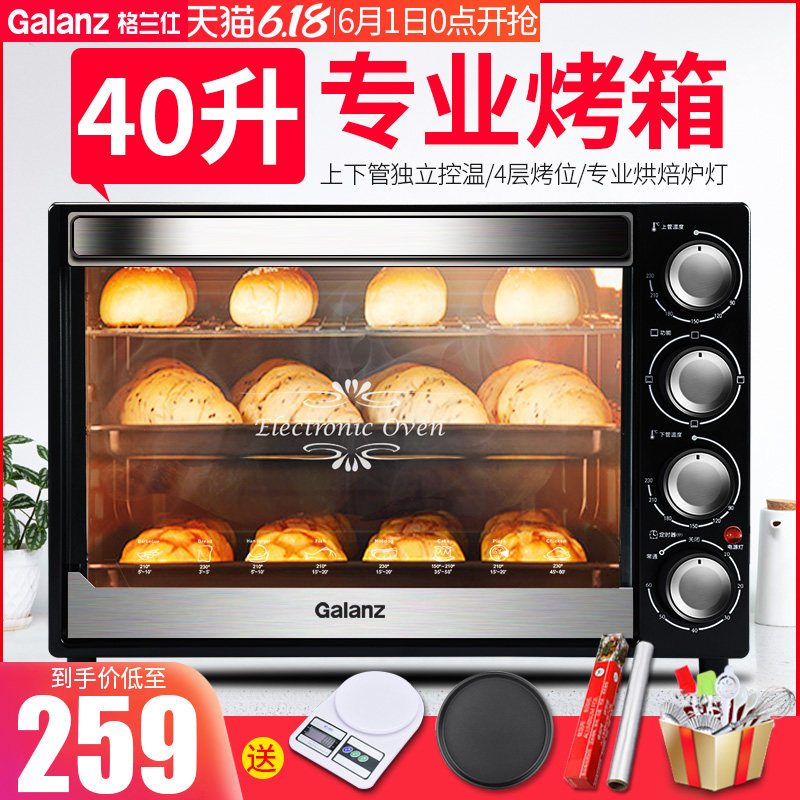 Galanz/格兰仕 K42家用烘焙40升大容量电烤箱全自动多功能小型