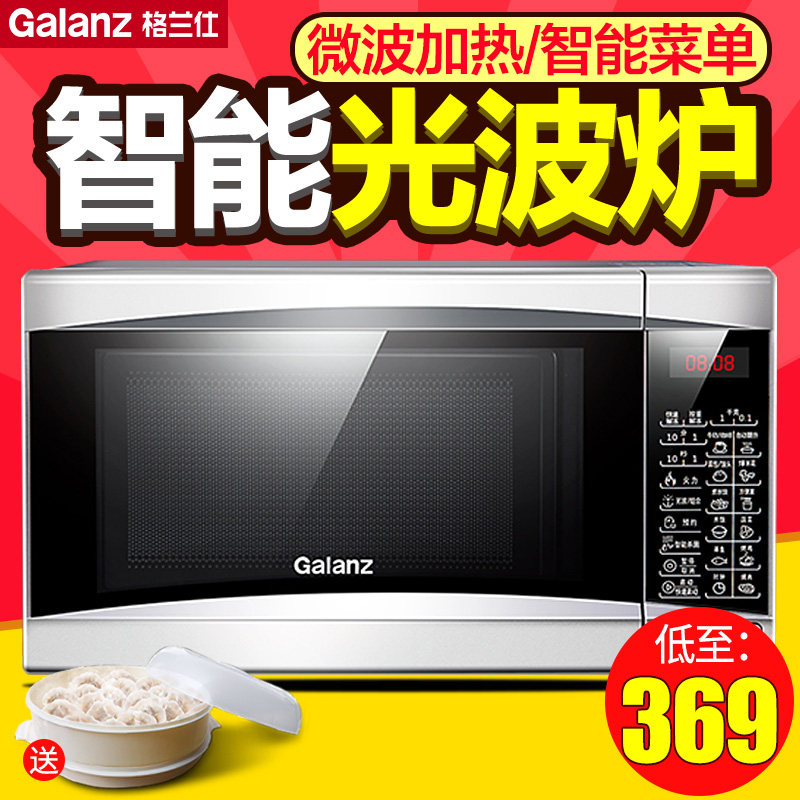 Galanz/格兰仕 G70D20CN1P-D2(SO)家用转盘智能微波炉光波炉 特价
