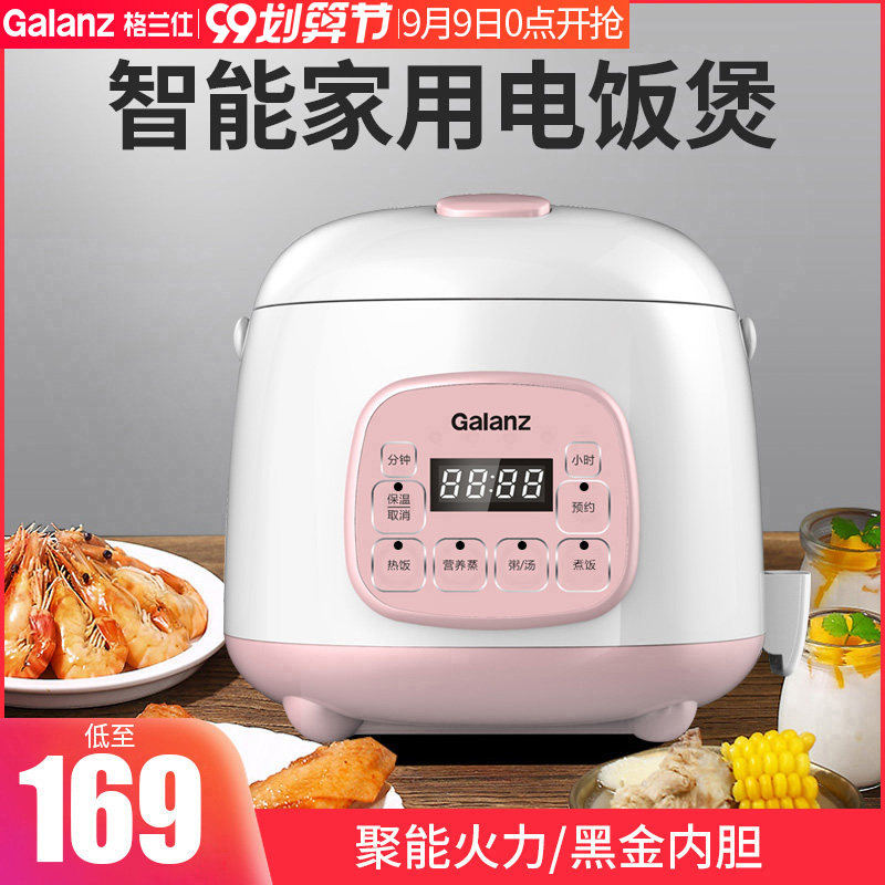 Galanz/格兰仕 B350T-15F1N日系风格多功能小型智能电饭煲1.5升