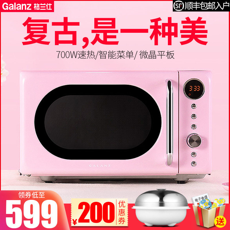 Galanz/格兰仕P70F20EL-KG(R0)复古粉色微波炉20升小型家用全自动