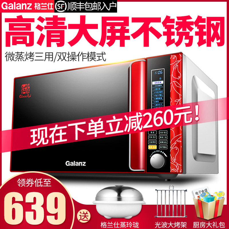 格兰仕微波炉烤箱一体家用不锈钢内胆光波炉官方旗舰店新款F7(R0)