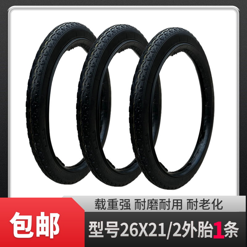 人力车手推车26X21/2内外胎架子车轮胎工地车板车劳动车灰斗车