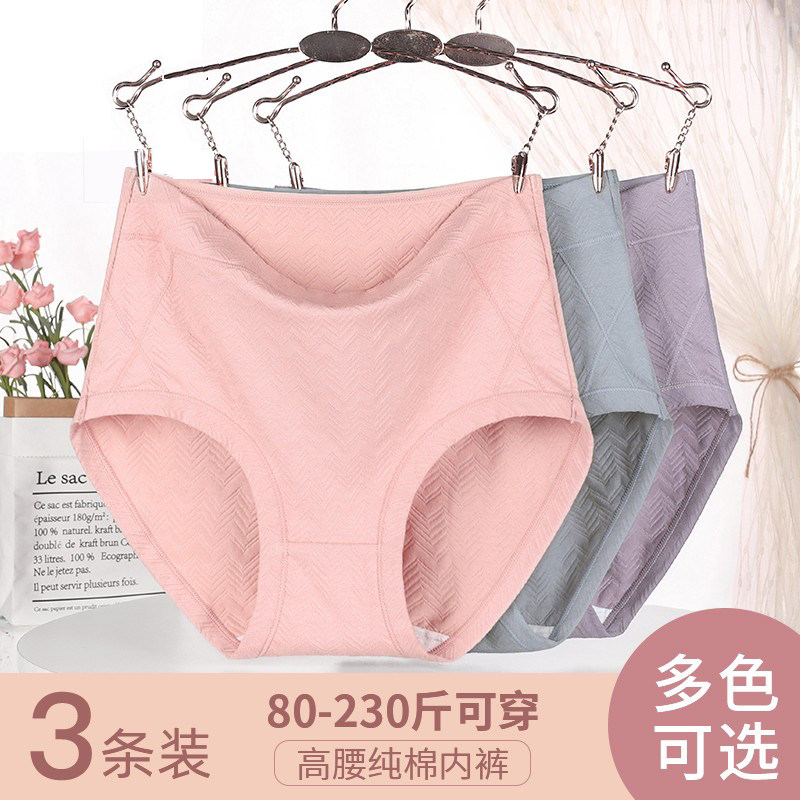 纯棉无痕内裤女士全棉抗菌高腰加肥加大中老年人大码妈妈三角短裤,女士内衣/男士内衣/家居服,女三角裤,淘宝优惠券,粉丝福利购,淘宝优惠卷