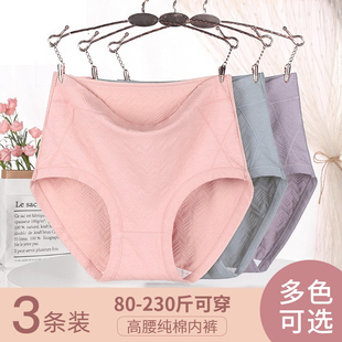 纯棉无痕内裤女士全棉抗菌高腰加肥加大中老年人大码妈妈三角短裤