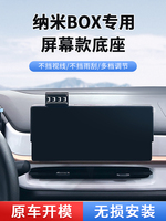 Dongfeng EX1 nano BOX special car mobile phone holder navigation accessories car supplies center console screen modification