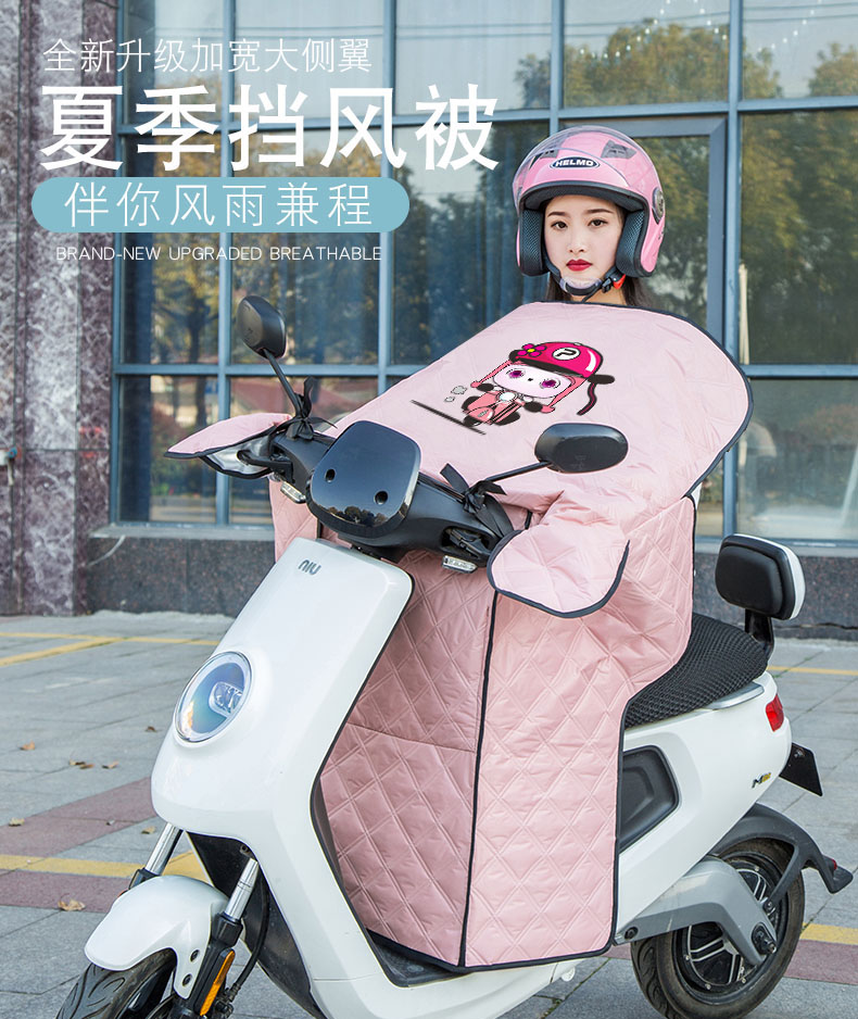 电动车挡风被遮阳防风罩