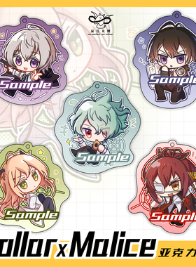 Collar×Malice 冈崎契柳爱时白石景之 同人周边亚克力挂件