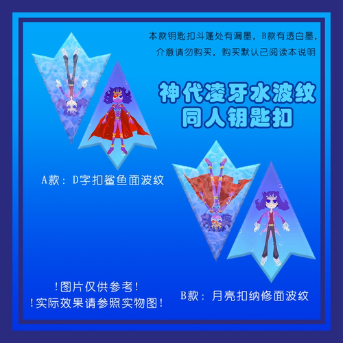游戏王神代凌牙挂件周边