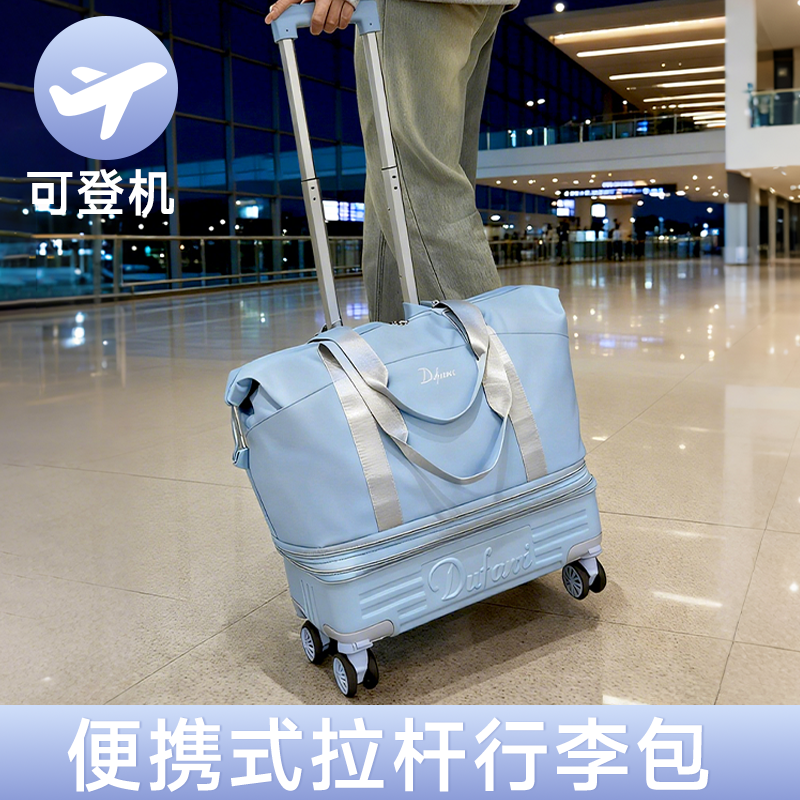 旅行轻便包带滑轮可拉万向轮短途大容量便携式新款折叠拉杆行李箱,箱包皮具/热销女包/男包,旅行袋,淘宝优惠券,粉丝福利购,淘宝优惠卷