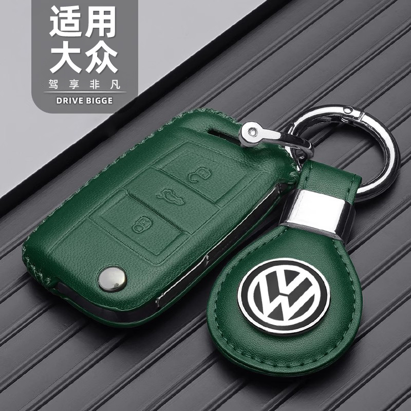 【朋友已买】大众专用真皮钥匙套