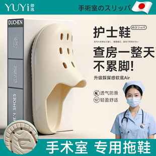 手术室拖鞋女2026新款夏季外穿医院专用防滑eva厚底包头洞洞鞋男