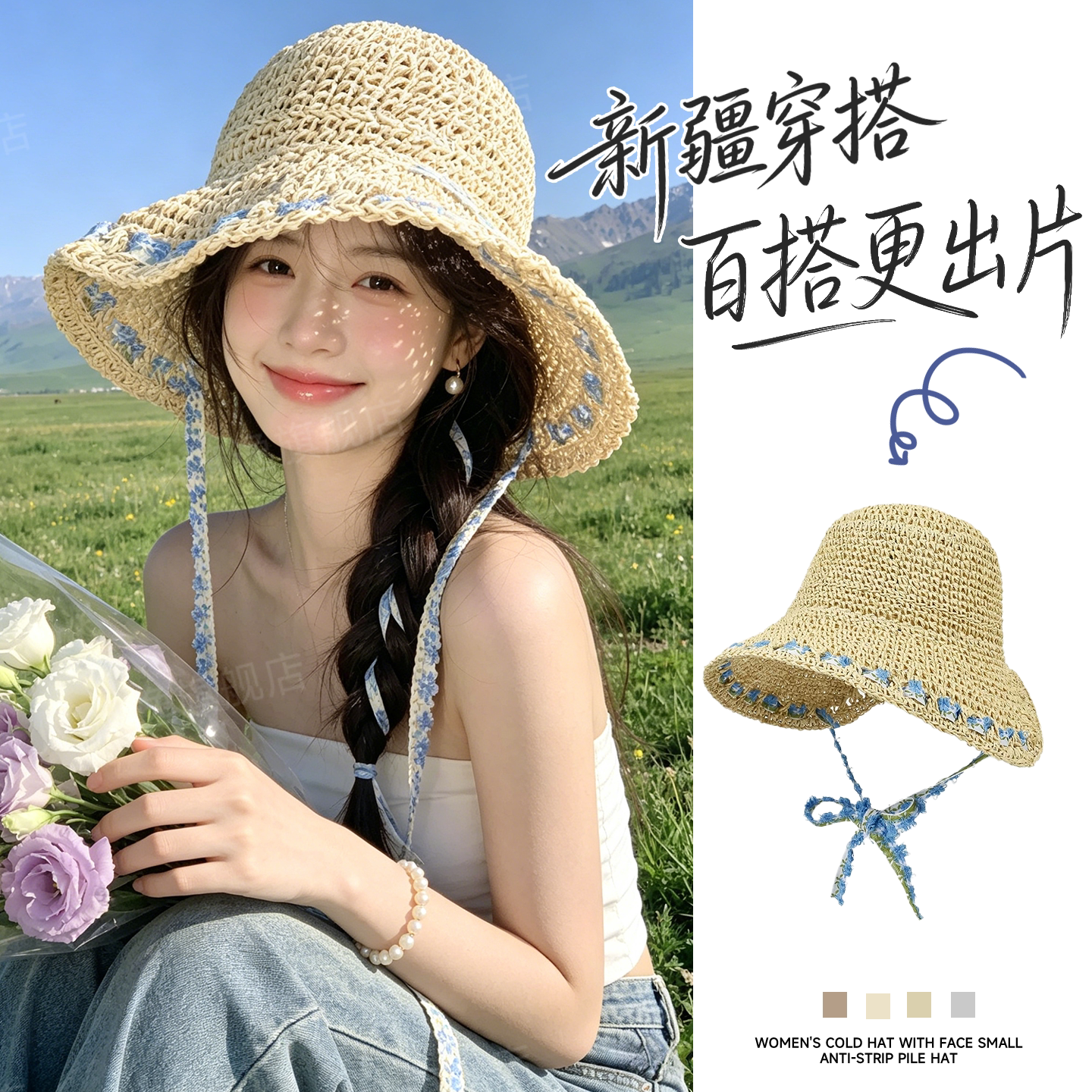 【出片神器】新疆旅游可折叠草帽图片