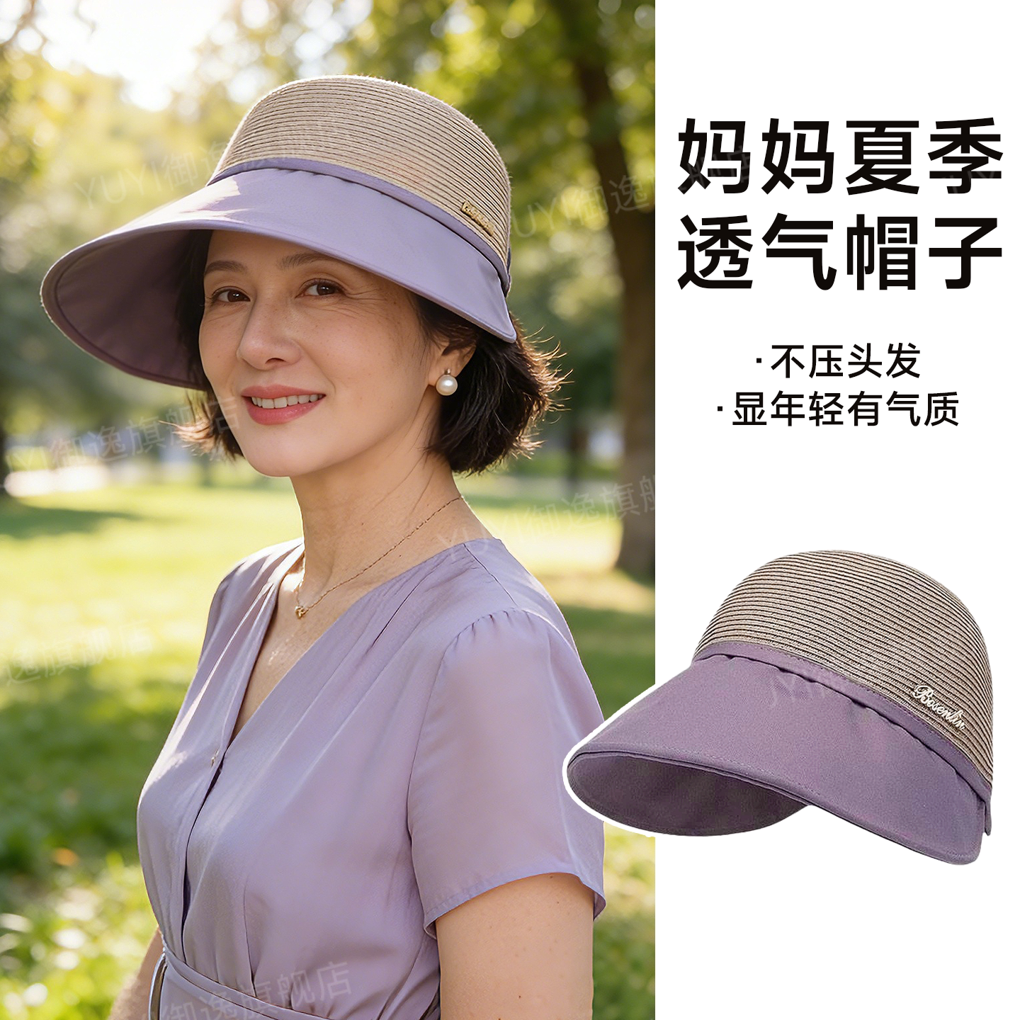 中老年人妈妈帽子单层女夏天老人防晒凉帽薄款春秋季太阳帽遮阳帽