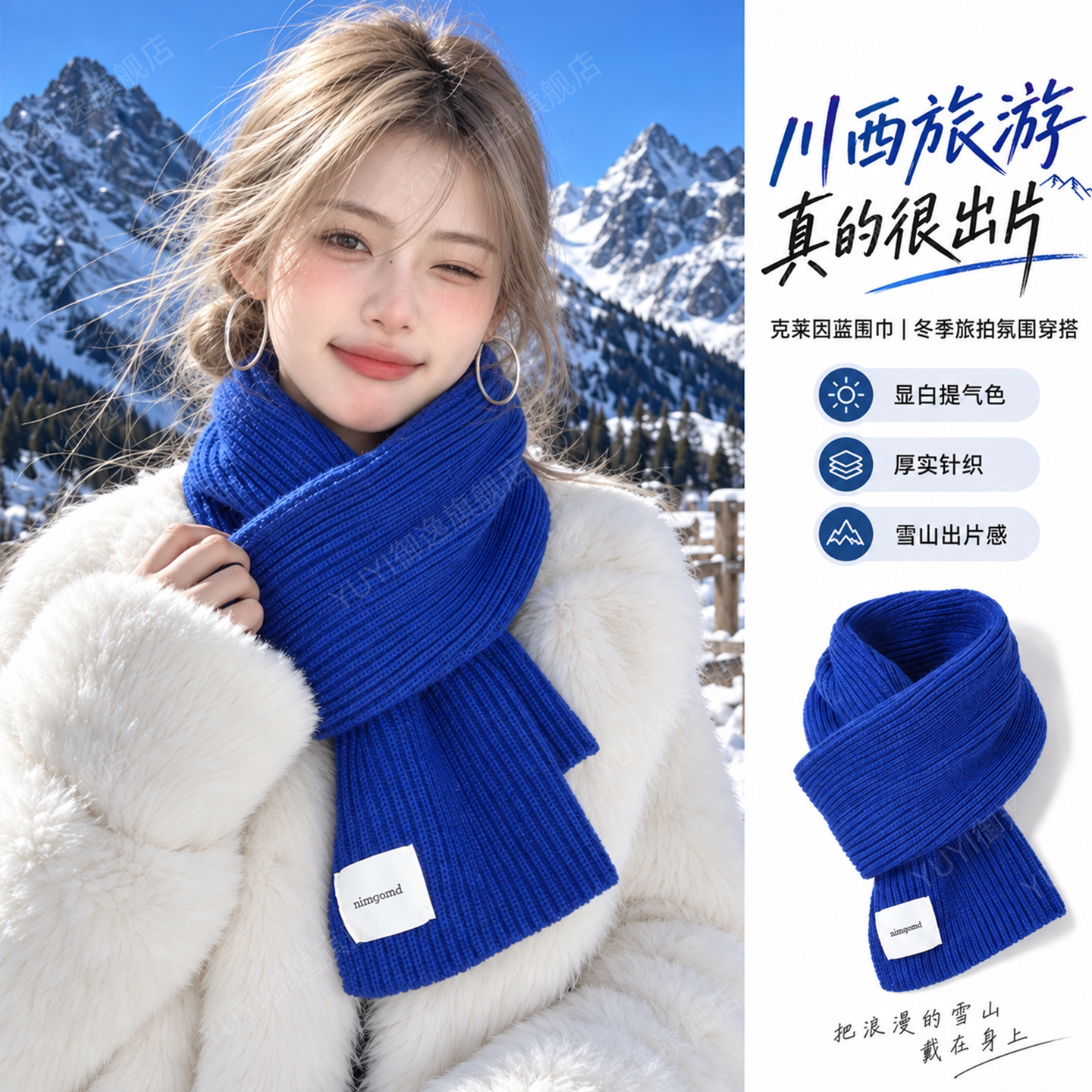 【冬季氛围感】显白保暖针织围巾图片
