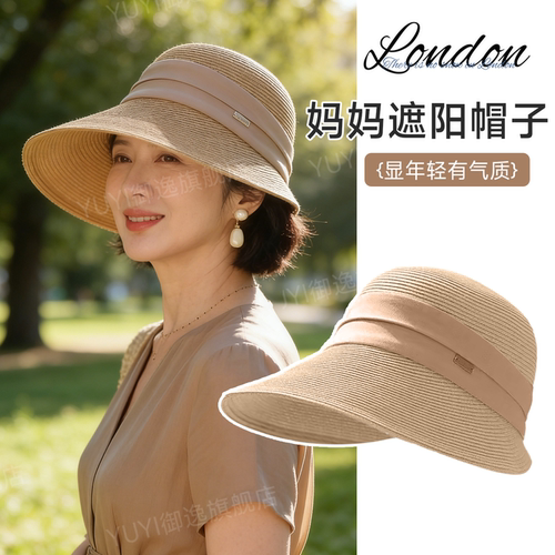 【妈妈值得更好的】夏天妈妈帽子