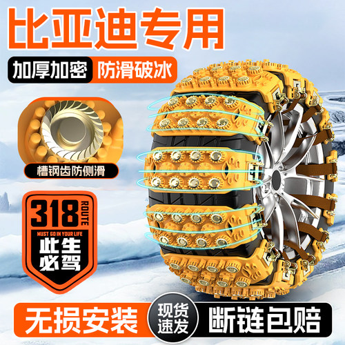 【加密加厚深入破冰】汽车防滑链