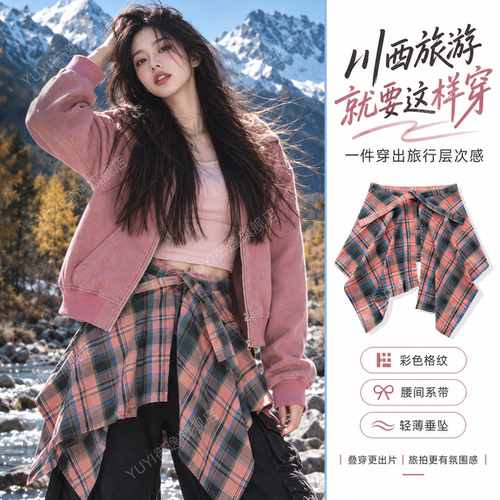 【拍照出片】一片式系带格子屁帘