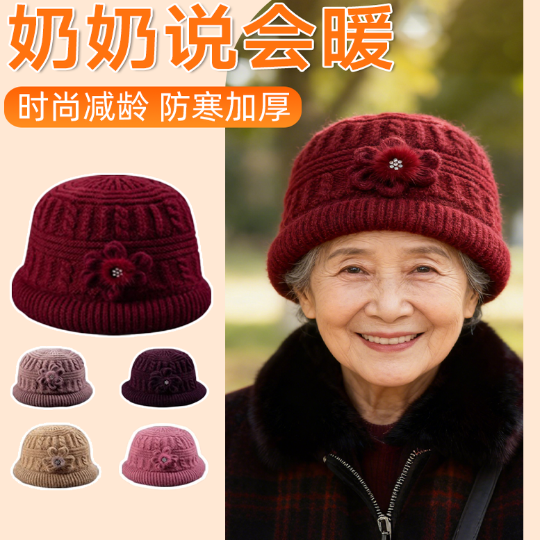 冬季中老年加厚毛线帽老太太渔夫帽女加绒保暖奶奶防寒针织帽老人