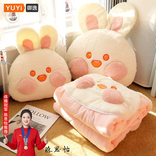 兔子车载抱枕被加厚加大