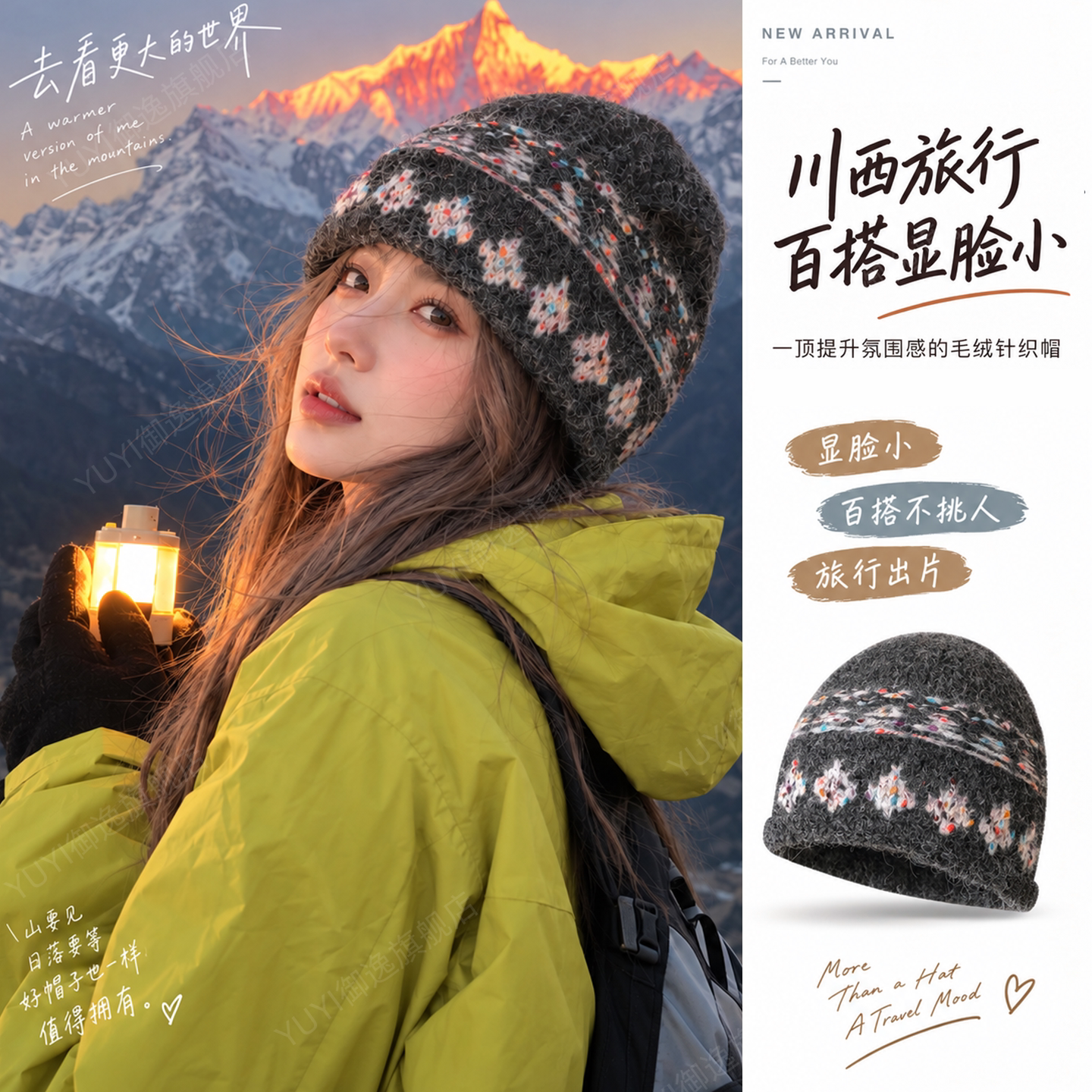 【秋季氛围感】费尔岛包头针织帽图片