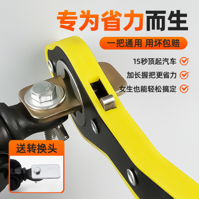 千斤顶棘轮新型车载专用快速换胎小汽车用手摇杆省力扳手工具配件