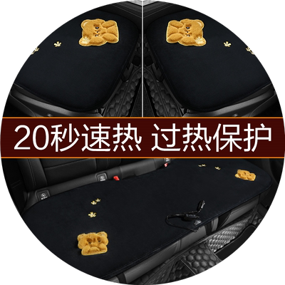 加热坐垫汽车保暖冬季