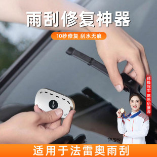 汽車雨刮膠條修復(fù)器神器車型通用便捷式 無(wú)骨雨刷修復(fù)雨刮打磨工具