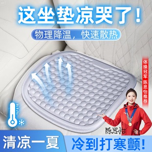 汽車坐墊夏季 涼墊凝膠冰墊四季 通用透氣單片冰絲座椅 德國品牌
