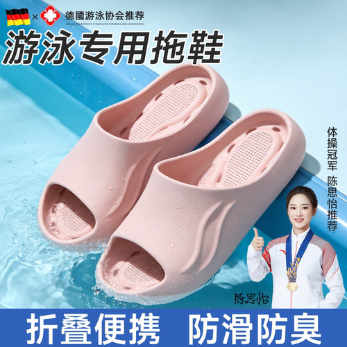 【世界冠军推荐】专业游泳拖鞋