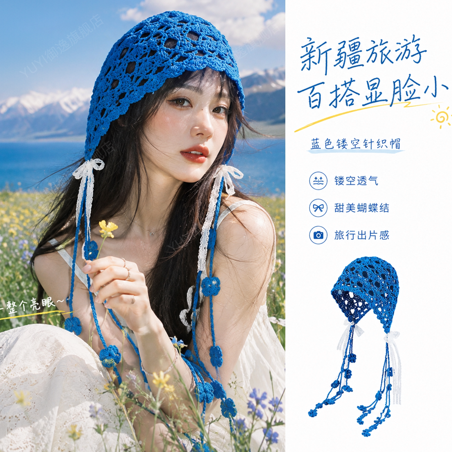 【氛围感神器】镂空针织包头帽子图片