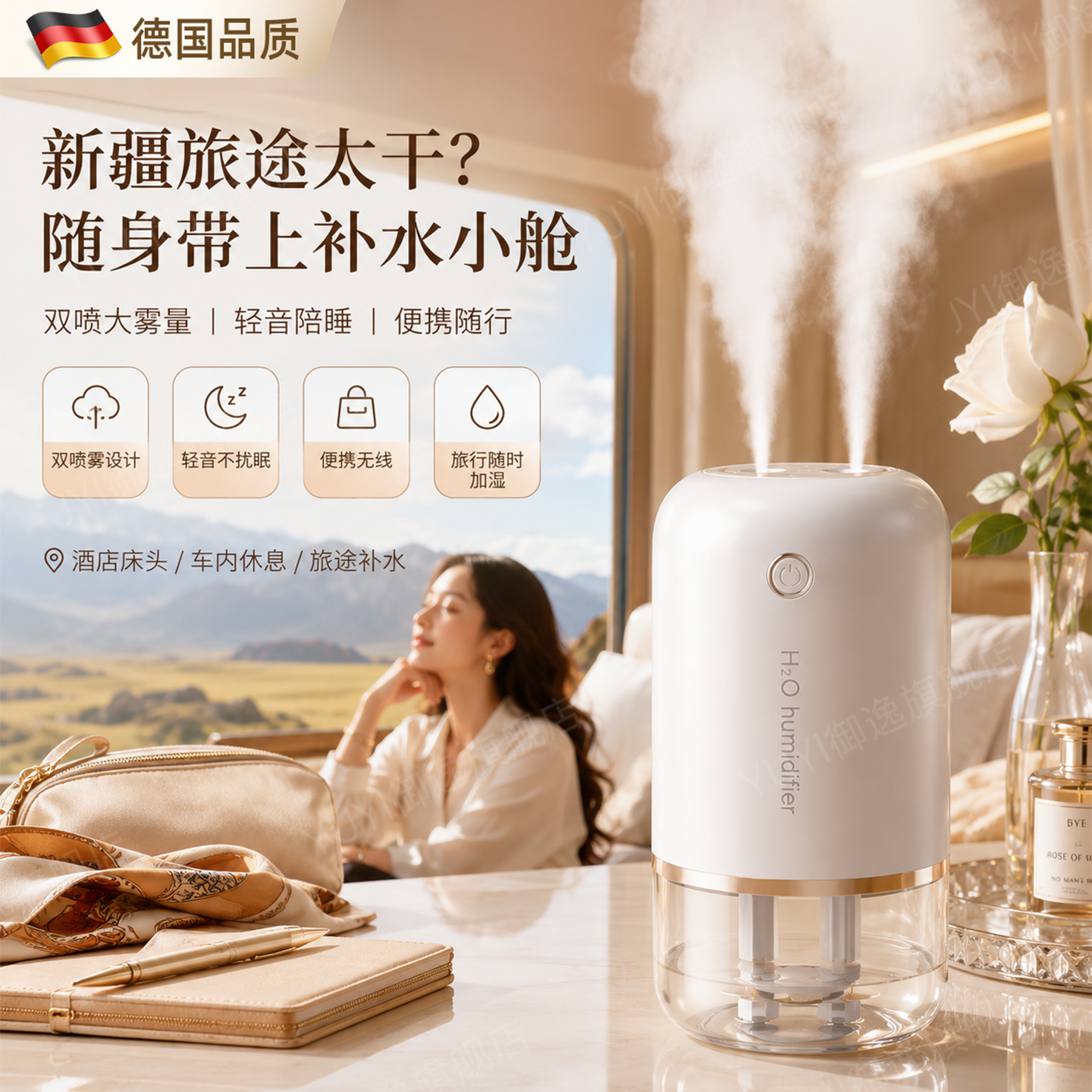 西北旅行便携加湿器小型静音usb充电保湿住酒店专用沙漠川西净化空