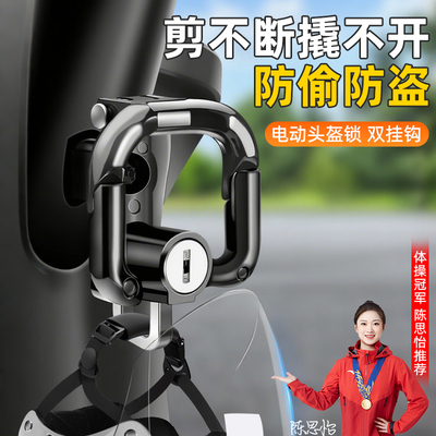 【免费试用】电动车免打孔挂钩