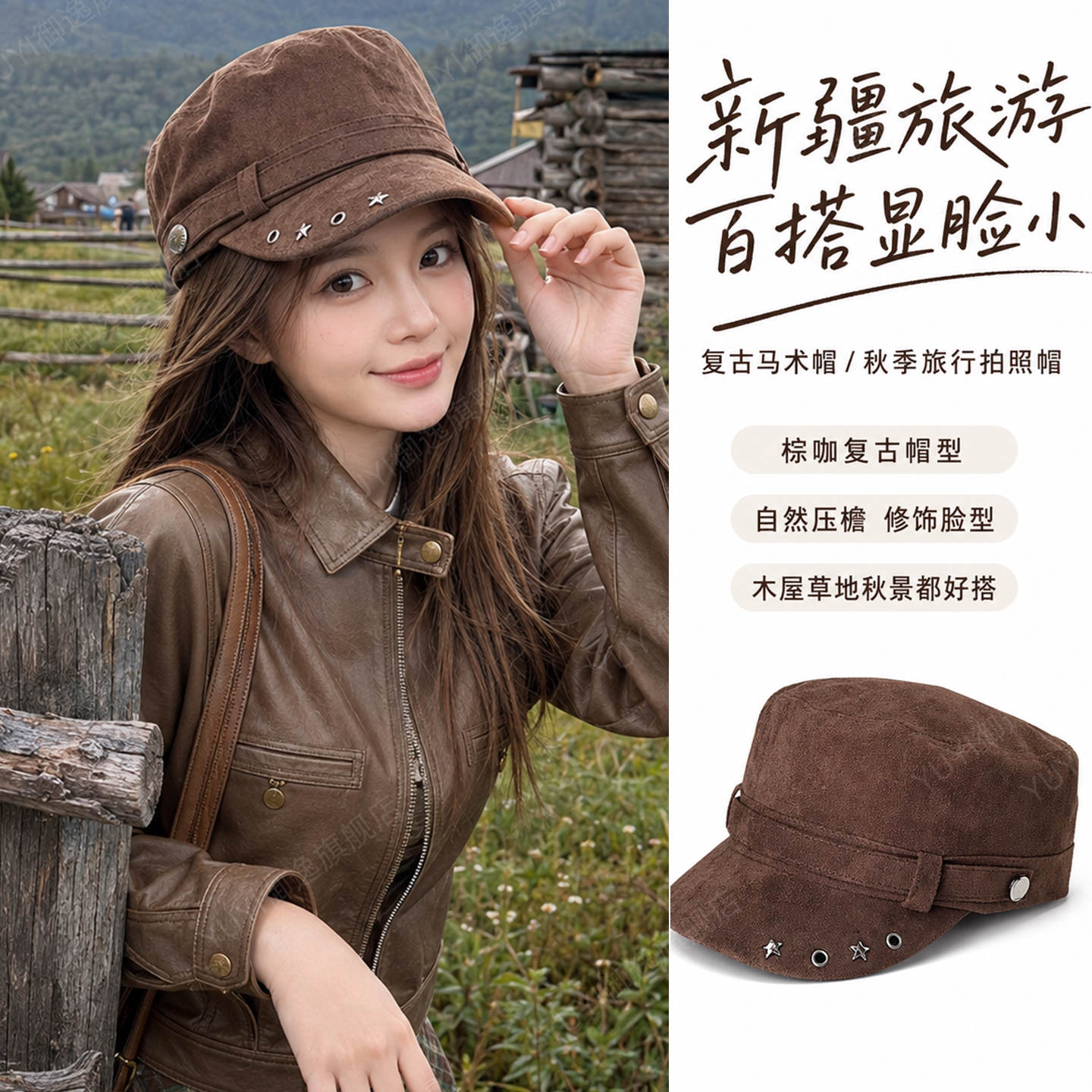 【拍照出片】棕色平顶马术帽子图片