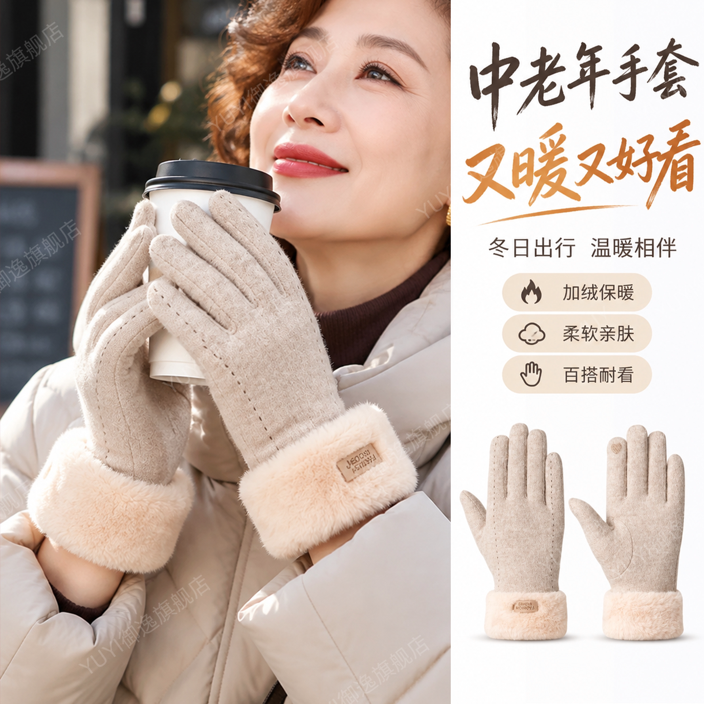 中老年人时尚妈妈羊绒保暖老奶奶手套女士防风骑行可触屏分指手套