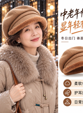 【给妈妈最好的】冬季防风保暖帽