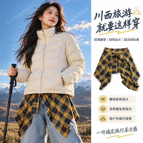 【拍照出片】一片式系带格子屁帘