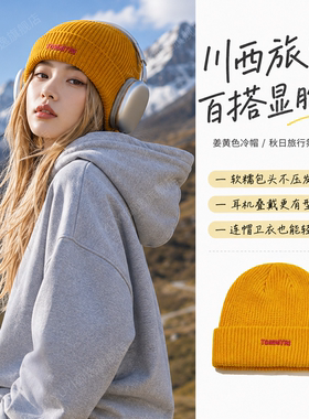 【穿搭神器】秋冬季黄色针织帽子