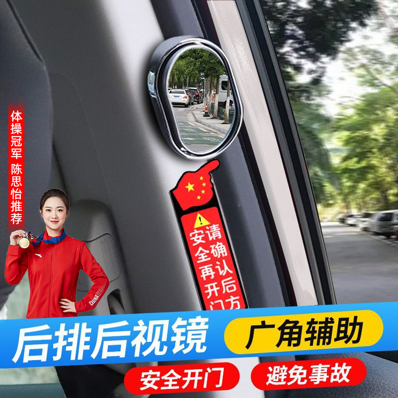 汽车二排后视镜小圆镜下车盲点镜车内外观察镜广角后排辅助出租车