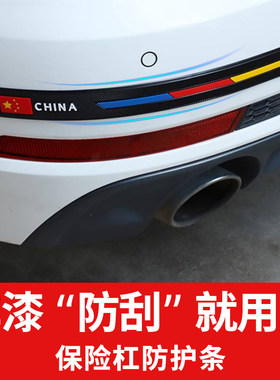 【加厚防撞】汽车防撞条