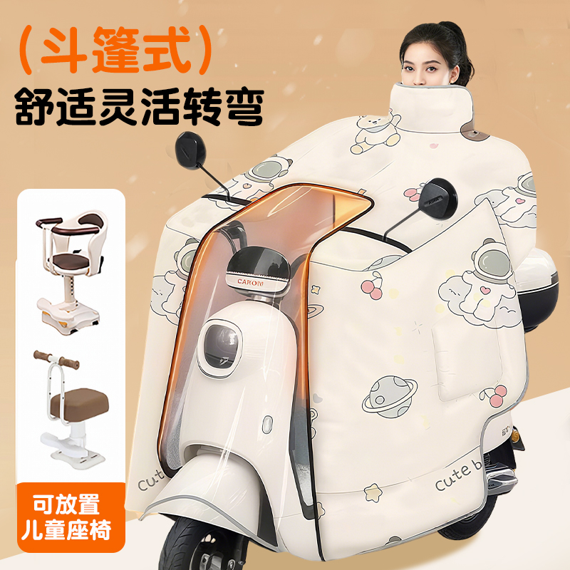 电动车挡风被冬季加大加厚保暖