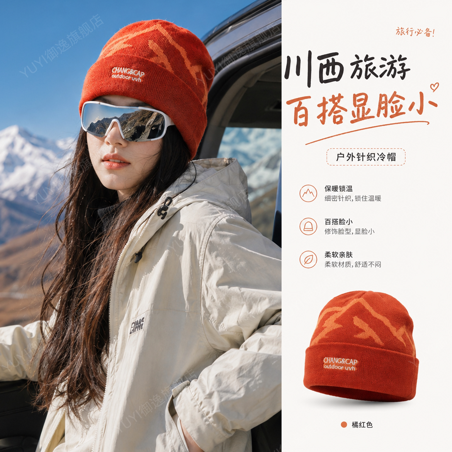 【出片神器】保暖防风针织冷帽图片