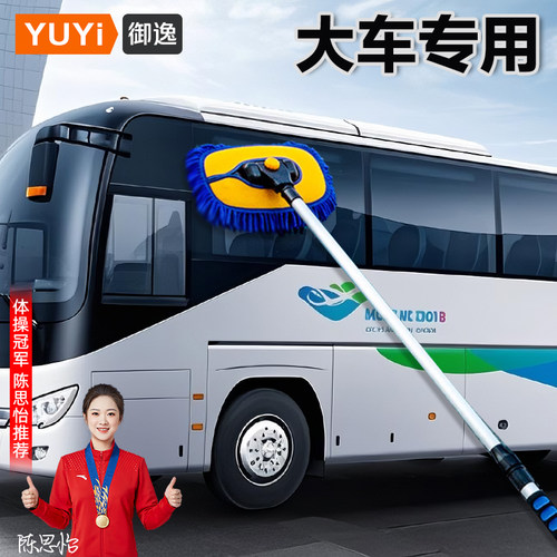 货车专用拖把结实且轻便