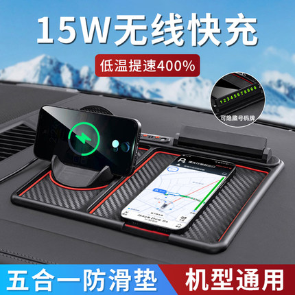 手机车载支架无线充电器车用2024新款快充防滑垫车汽车专用导航架