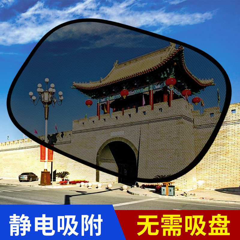 汽车遮阳板车窗防晒隔热遮阳挡前档侧窗网纱静电贴车用前挡遮阳帘,汽车用品/电子/清洗/改装,遮阳挡,淘宝优惠券,粉丝福利购,淘宝优惠卷
