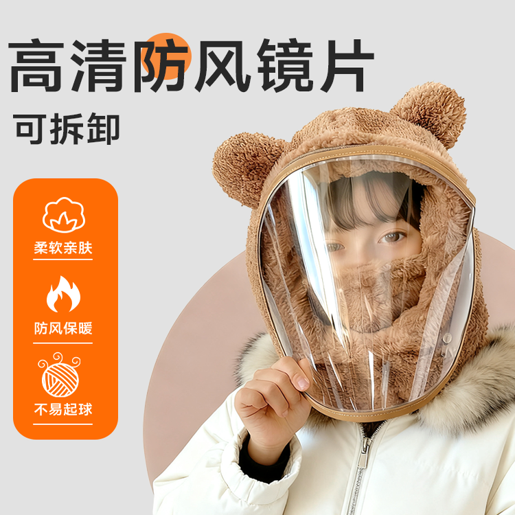 儿童电动车防风帽子加厚保暖